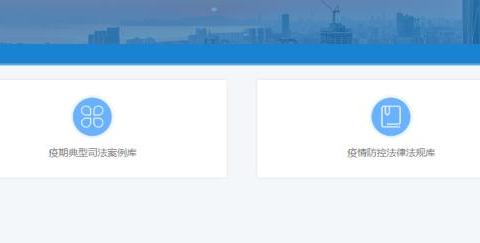 “民营法治体检自测系统”再显身手，助力中小企业复工复产 