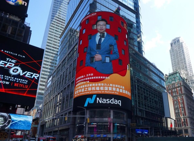 创评网创始人王升东“十一”受邀参加新商业领导力人物全球风采展为国庆生 