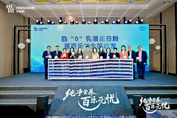 纯净营养 百乐无忧 ---- 费森尤斯卡比推出全新「四 0 」乳清蛋白粉 蛋百乐™ 