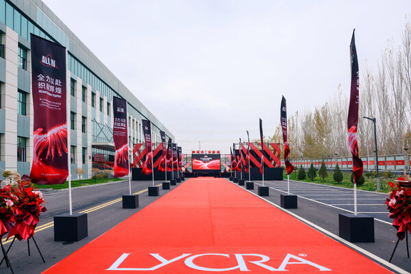 莱卡公司全球最大氨纶生产基地于银川全新启幕