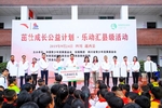 安踏集团“茁壮成长公益计划·乐动汇体育节”落地越西