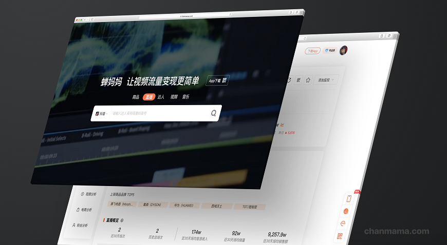 蝉妈妈联合创始人杨洪进：直播是一个新的基础设施，蝉妈妈让直播带货更简单 