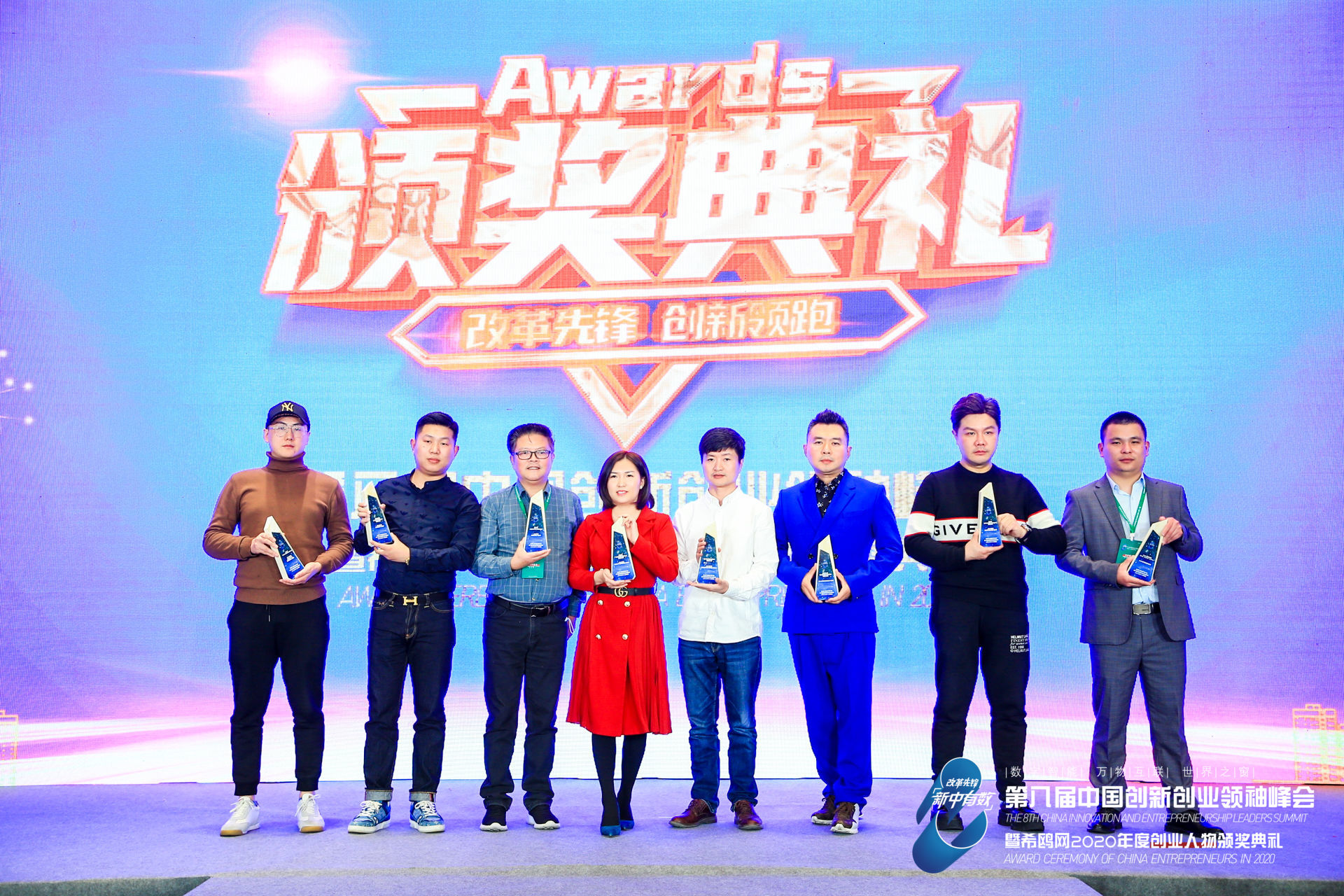 静海飞鱼于第八届创新创业领袖峰会荣获年度创业人物 