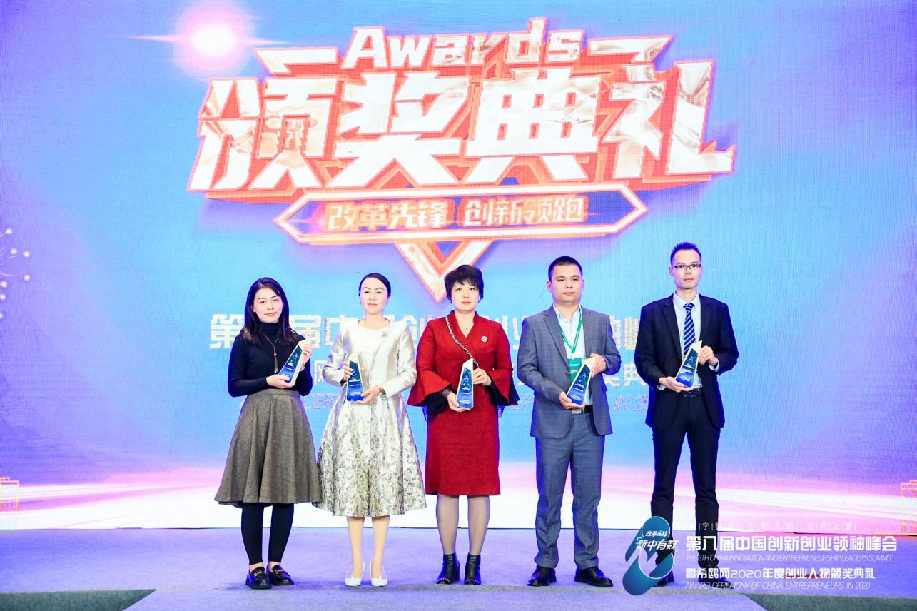 万藤投资荣获第八届创新创业领袖峰会年度“2020年度最佳科创投资机构奖” 