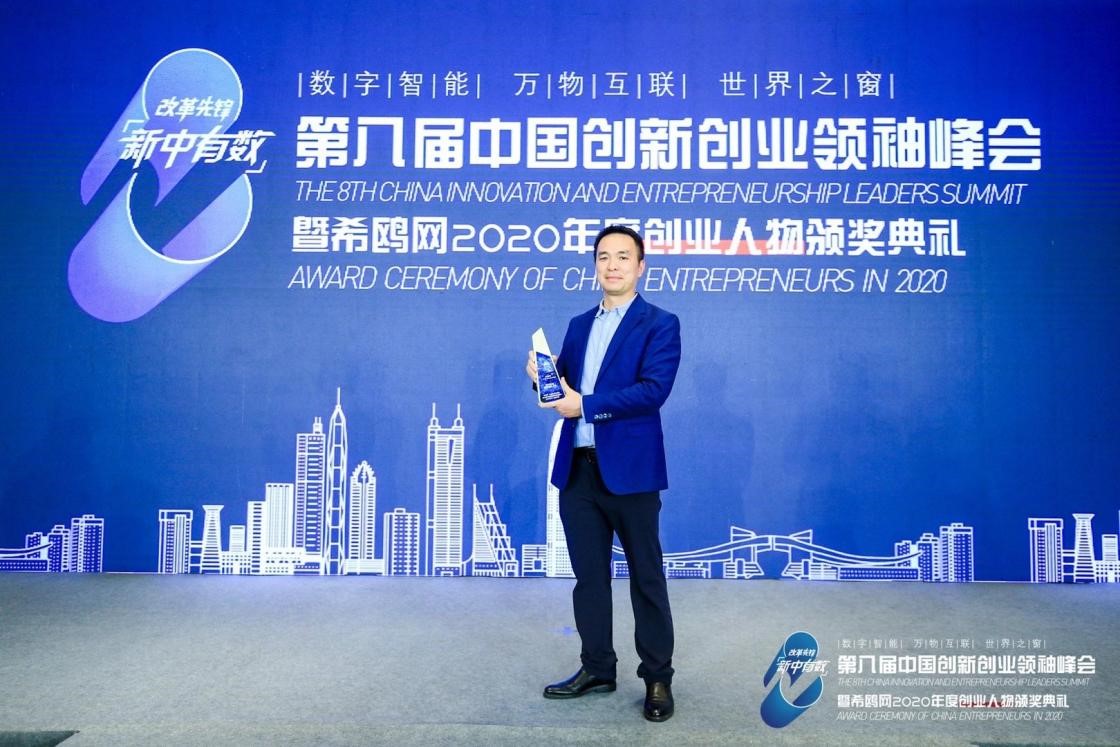 2020年度新锐创业人物尹京华—BULL共生网络，创建自由共生的财富新世界 