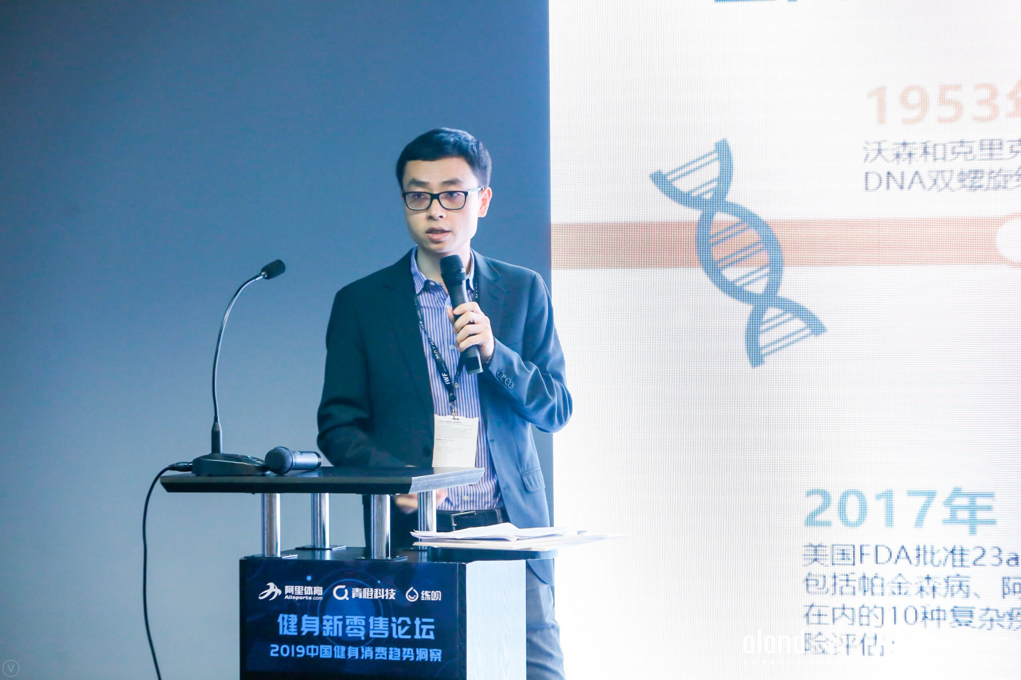 专访欧飞基因杨吉涛博士：深耕健康领域，为每个人定制健康