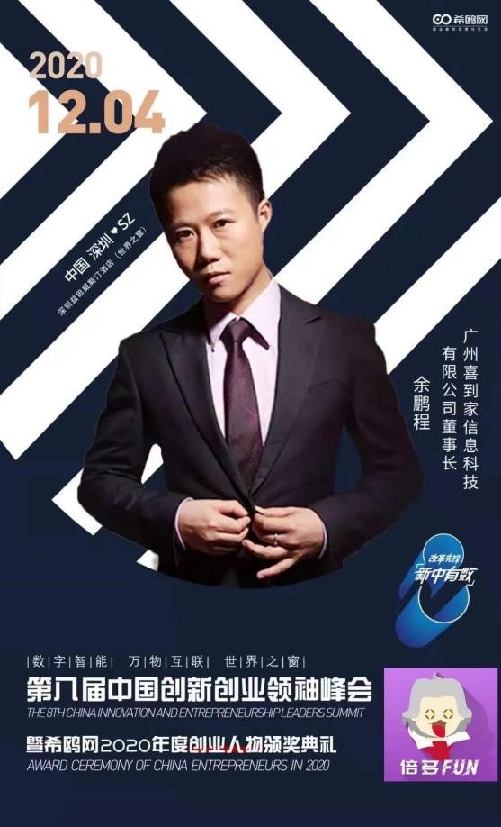 专访倍多FUN：分布式AI游戏玩商平台，打造全新O2O游戏场景 
