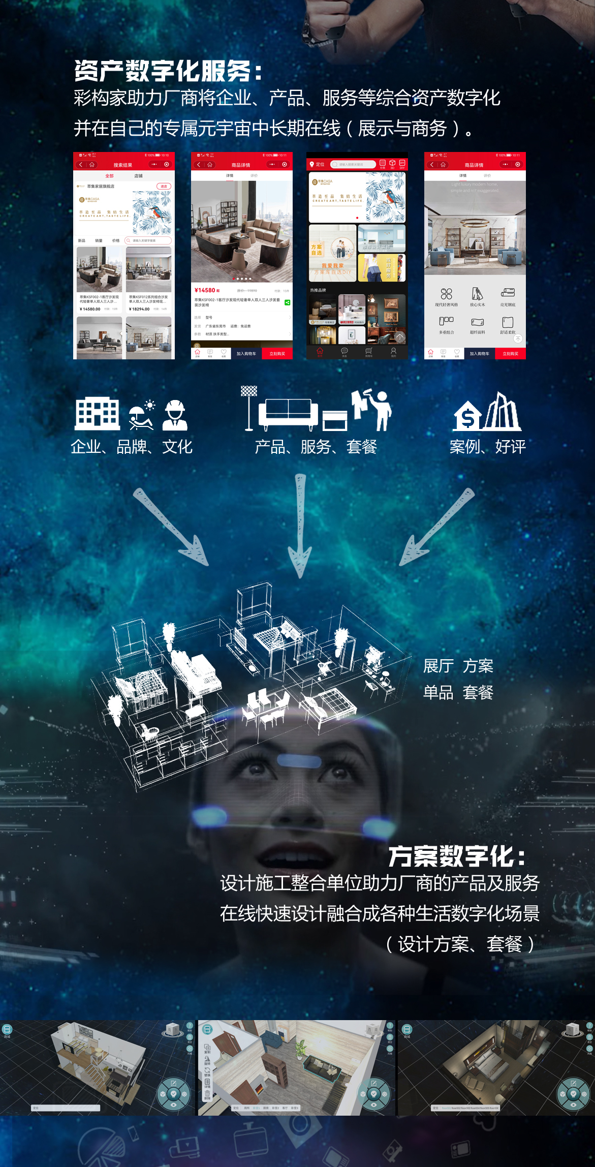 专访彩构家创始人柯昊昂：元宇宙赋能，沉浸式家装体验 