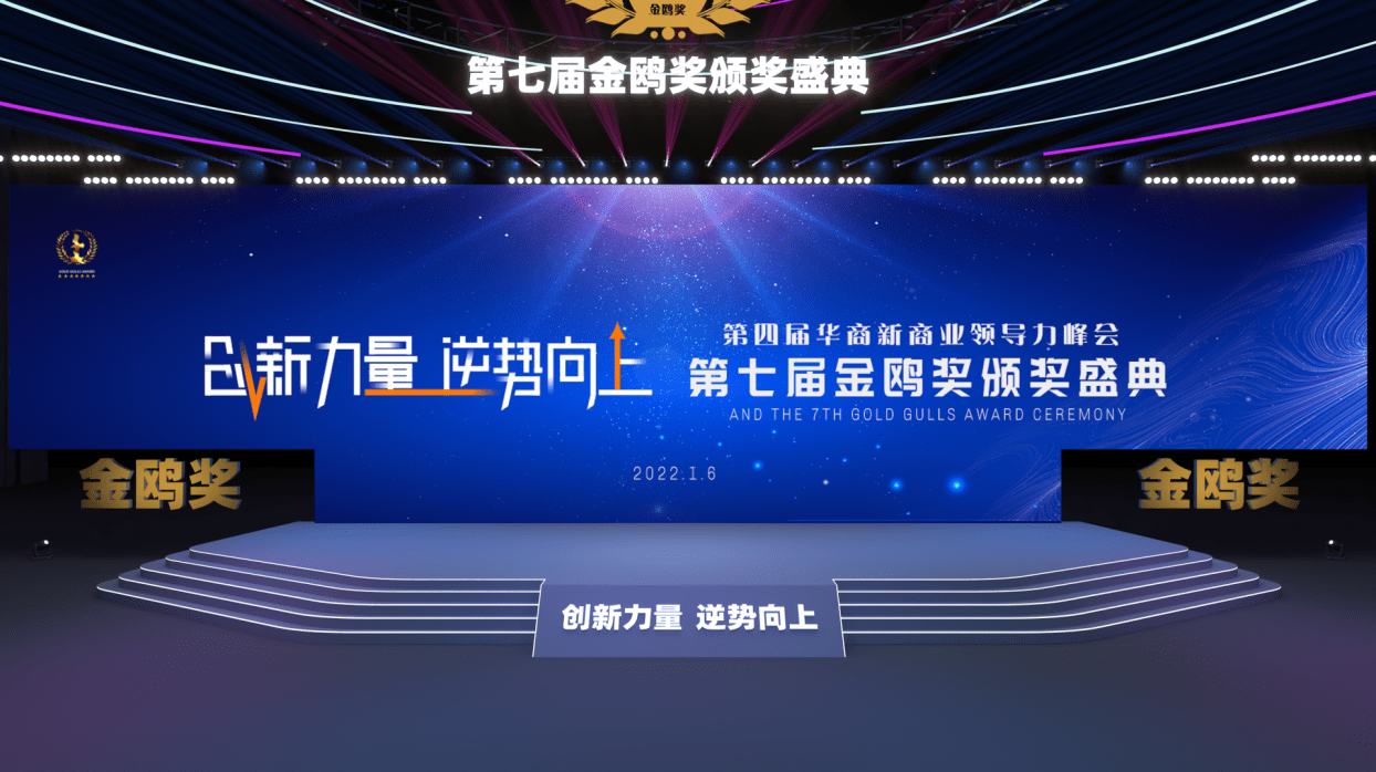 资本大佬管金生链接华幸酒业， 金融资本赋能中国酱酒未来 