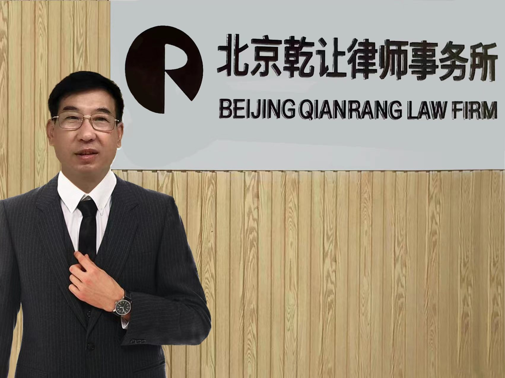 专访北京乾让事务所武绍智：把经济犯罪职务犯罪辩护 做精做深 