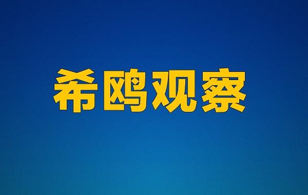 希鸥观察 | 从“最强聊天机器人”到“必应搜索伴侣”，ChatGPT能做的事情还有很多...