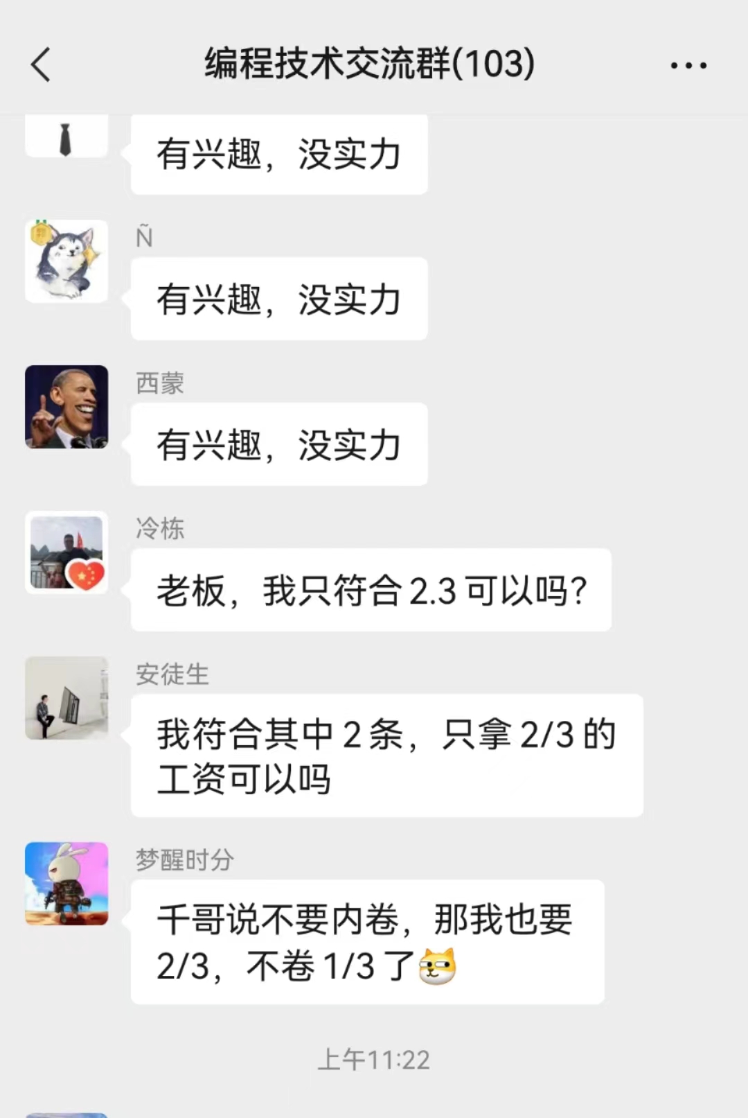 美团联合创始人王慧文5000万美金寻找技术大牛，网友评论亮了