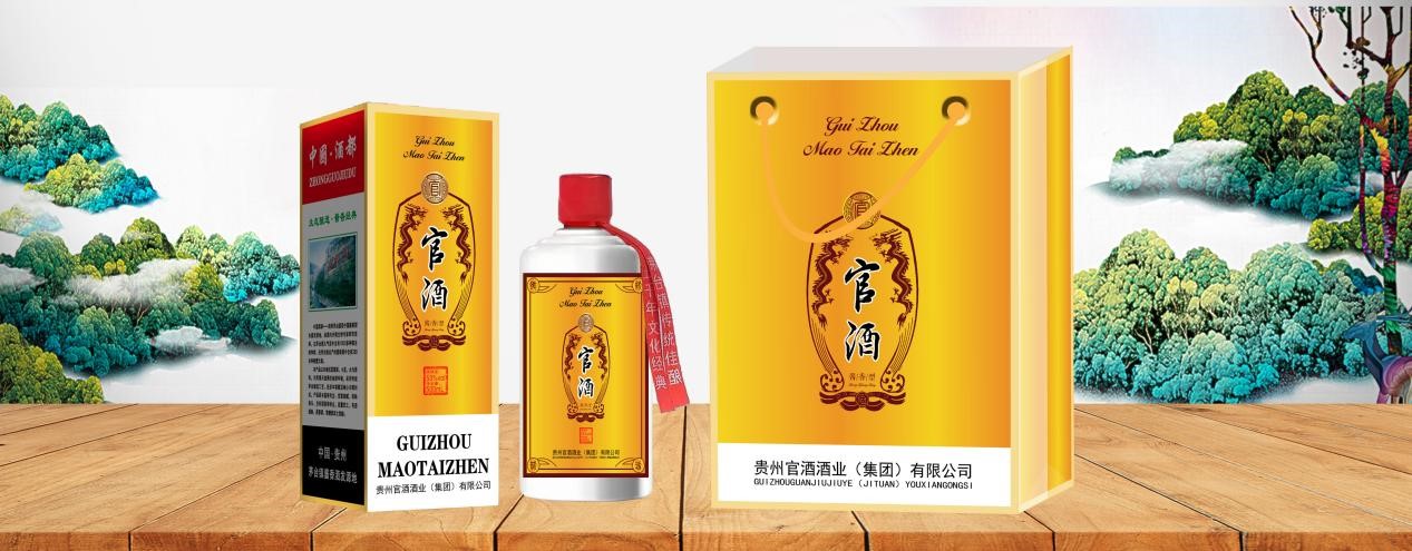 何为官酒？茅台是官酒吗