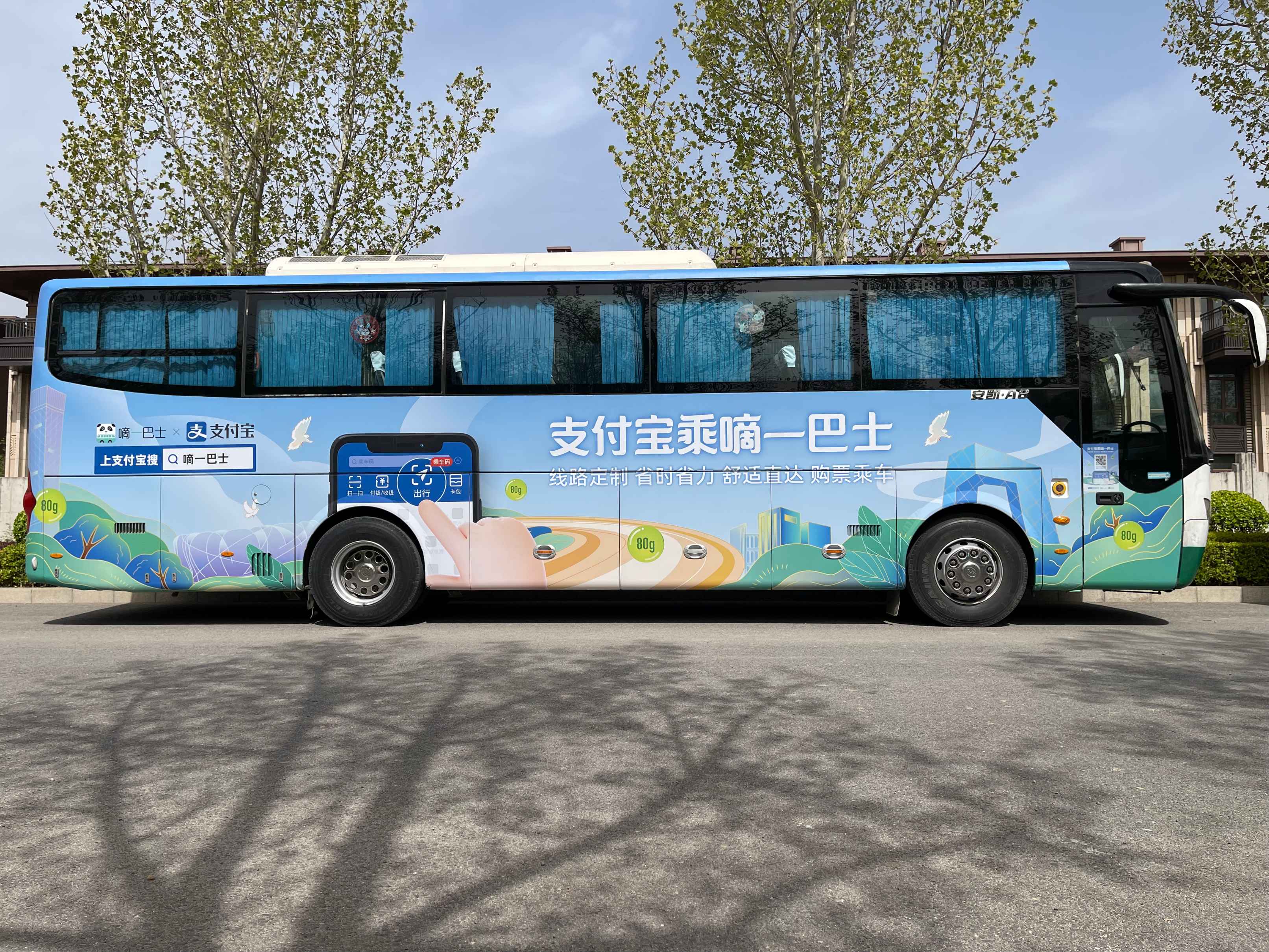 嘀一巴士与支付宝达成战略合作， 共享巴士助力出行更便捷 