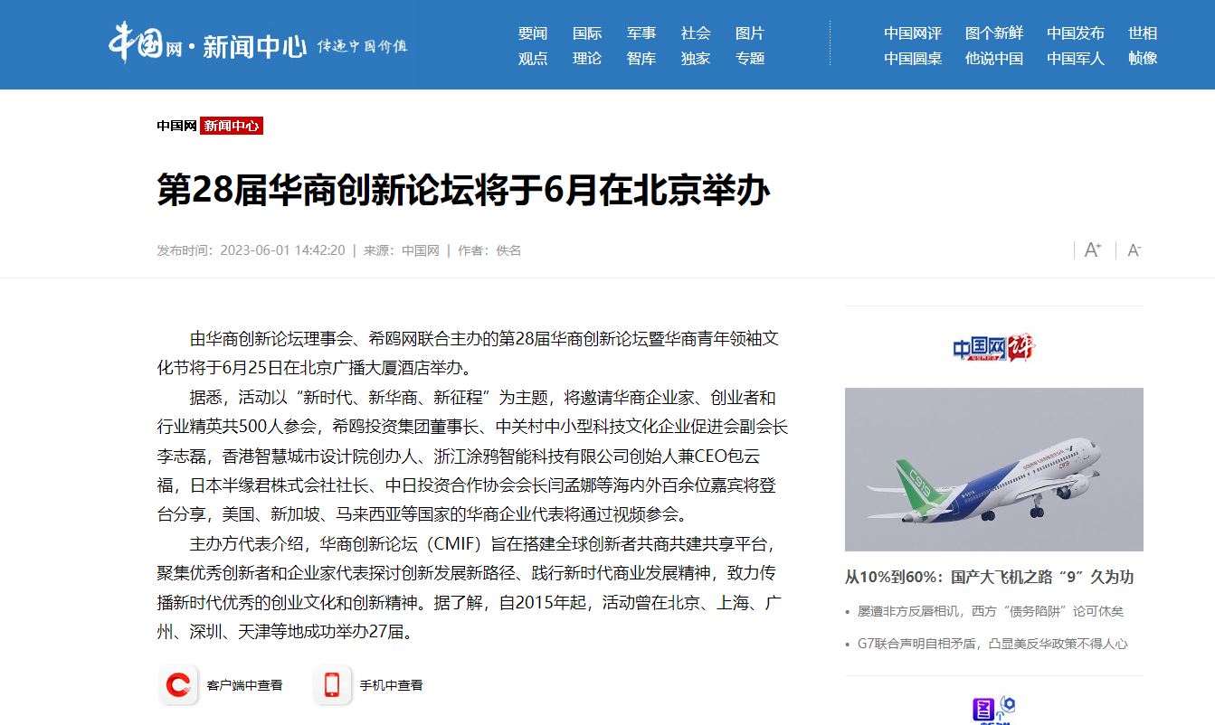 CBERI斯贝瑞发布2023年度第二季度斯贝瑞“白色家电”品牌经济指数