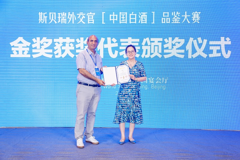 斯贝瑞外交官[中国白酒]品鉴大赛在京举办，贵州中心酿酒集团旗下产品获得金奖