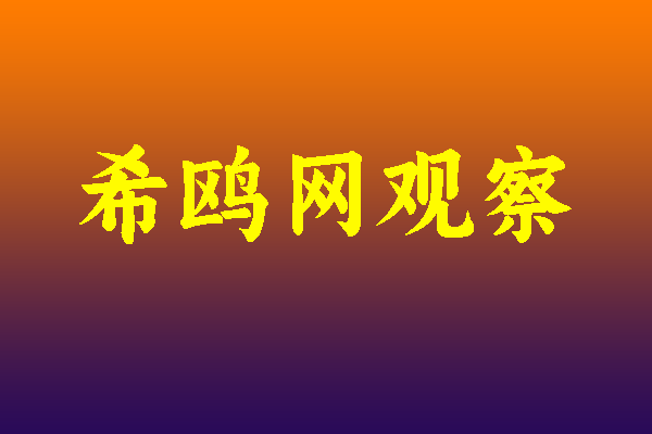 希鸥网观察｜人工智能发展的十个想象