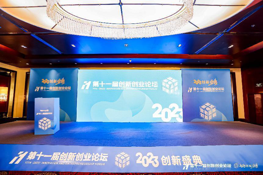 致敬创新：Hospure赫纯获评第十一届创新创业论坛行业影响力品牌奖 