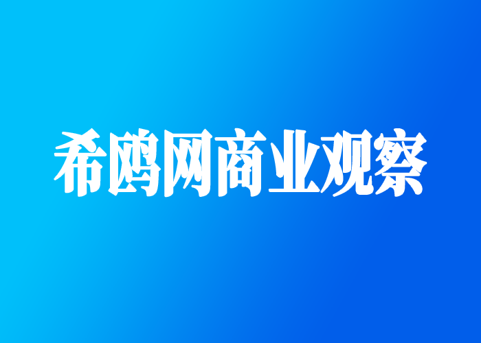 财富中国500强峰会在上海举办，希鸥网创始人李志磊参加