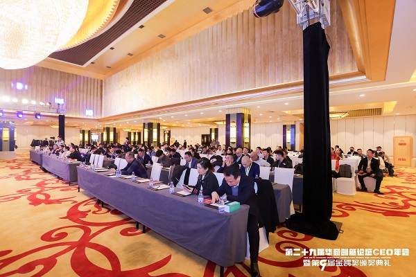希鸥网合伙人、碳头条科技有限公司董事长徐亚伟出席第二十九届华商创新论坛CEO年会并致辞