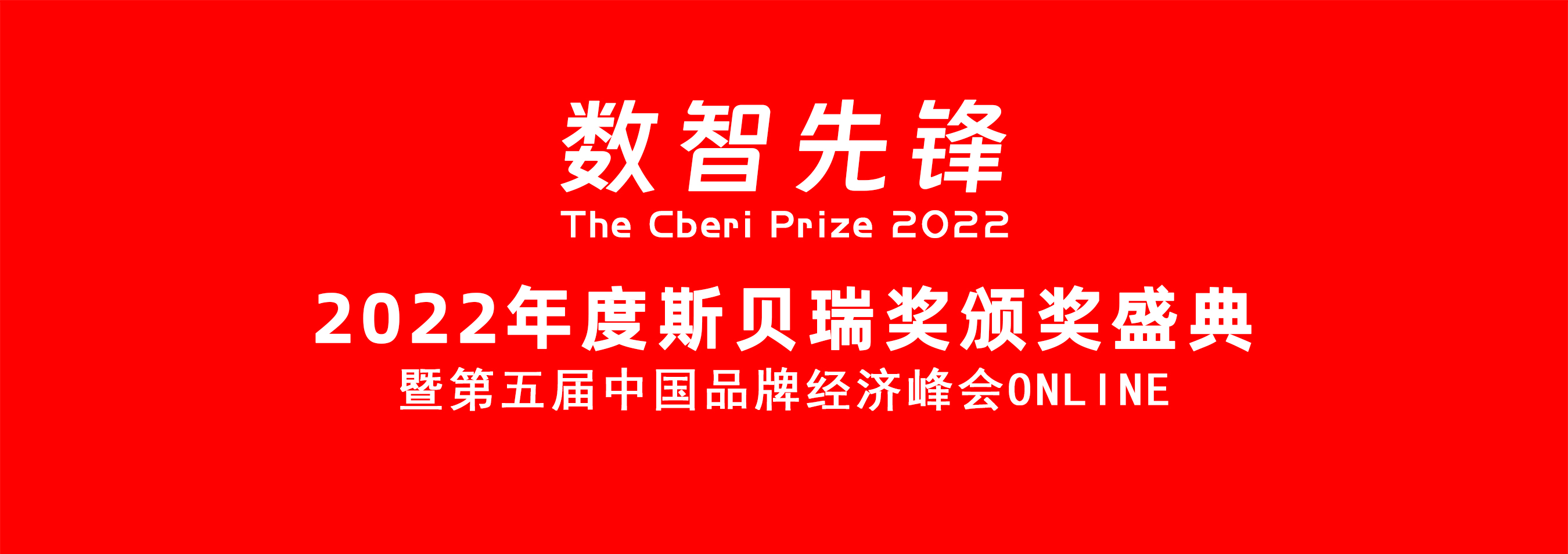 香港设计师协会BDA品牌大奖报名将截止