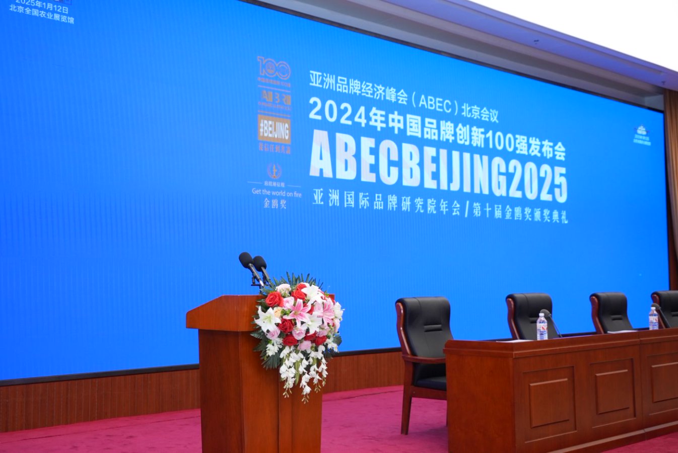 能拍法服科技（深圳）有限公司荣获2024年度新质生产力典范企业 