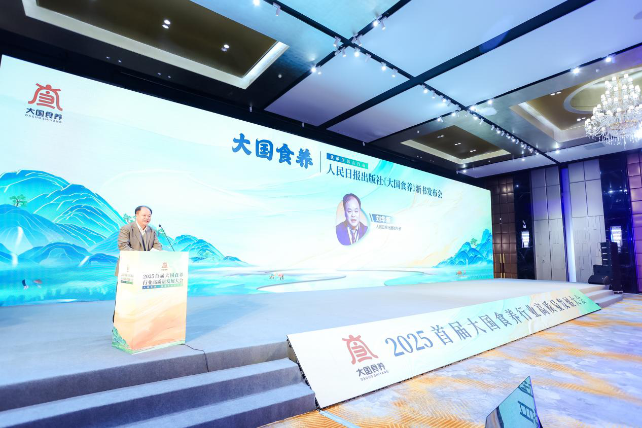 人民日报出版社重磅推出《大国食养》 