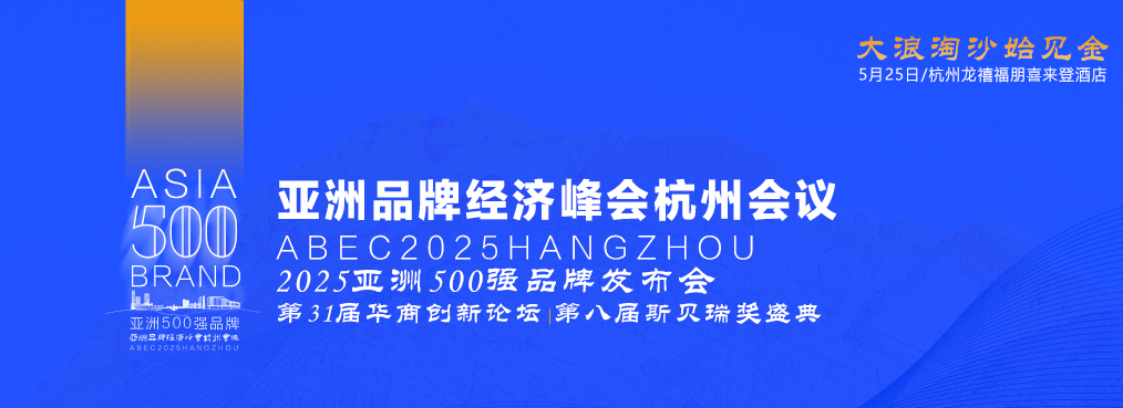 亿云超算荣获ABEC亚洲创新大奖，2025年度投资价值项目，引领行业创新潮流 