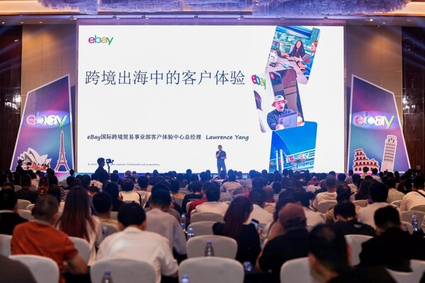 eBay峰会在福州成功举办，助力 闽品出海 开拓欧洲蓝海
