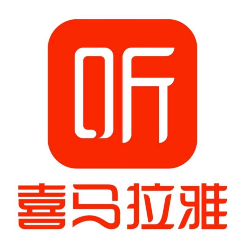 创业12年，喜马拉雅200亿卖身腾讯，两位创始人各获利超25亿