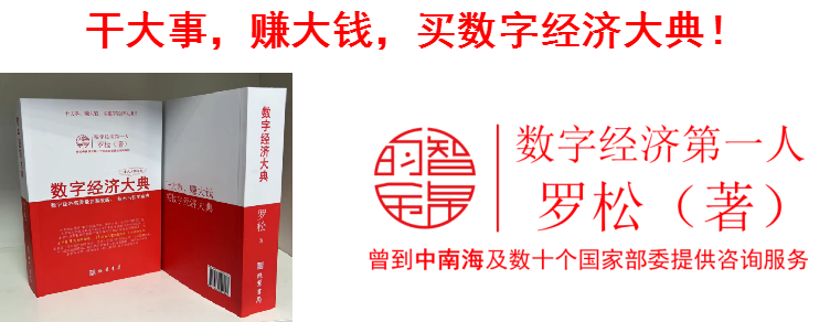 世界第一的国产巨著《数字经济大典》成功上市，售价高达9万元