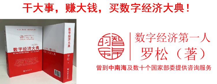 国产巨著《数字经济大典》成功出版上市！