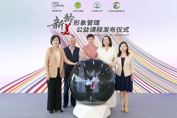 以美之力，灌溉生命之树绽放新精彩----欧莱雅携手多方共推\\