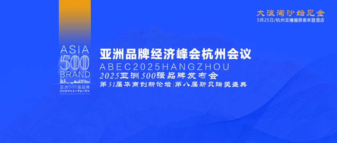 奥丰轮胎孙宗涛荣获斯贝瑞2025年度国际贸易行业创新人物奖