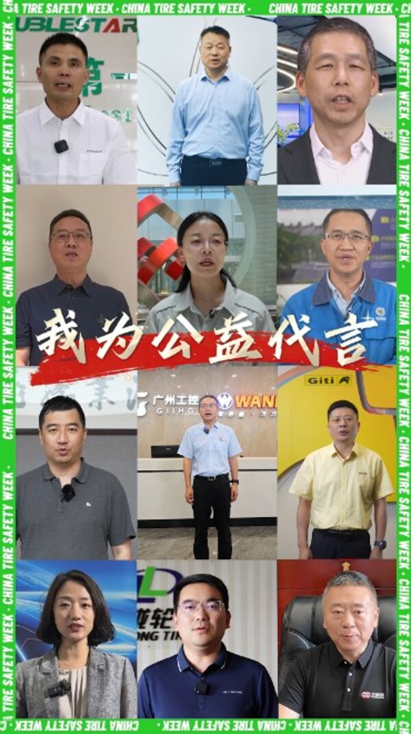 第十一届中国绿色轮胎安全周再掀高潮：超300万公众参与构建轮胎安全知识体系