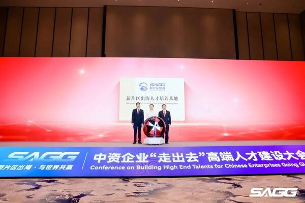 突破人才困局 赋能企业出海 中资企业\