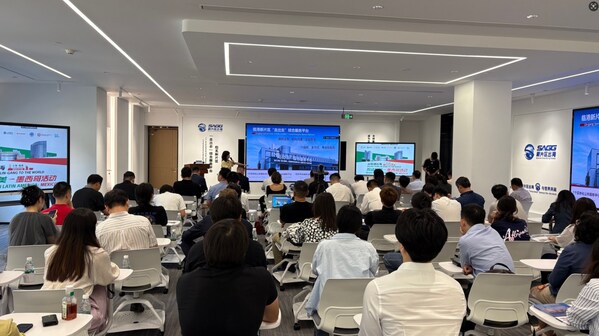 从临港出海系列---- 投资拉美•墨西哥 活动在临港新片区 走出去 综合服务平台成功举办