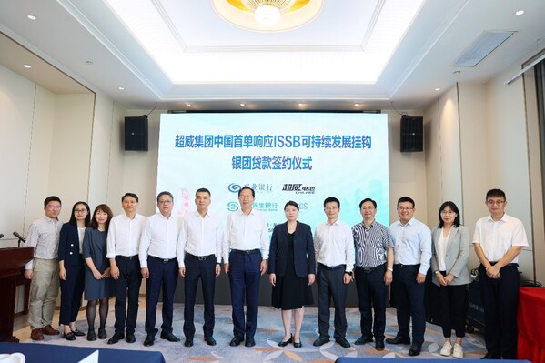 SGS为中国首单响应ISSB可持续发展挂钩银团贷款出具第二方意见