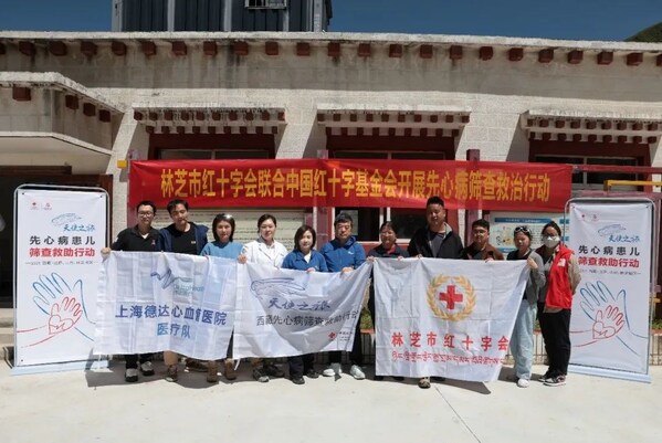 上海德达心血管医院携手 天使之旅 2025西藏先心病患儿筛查救助行动