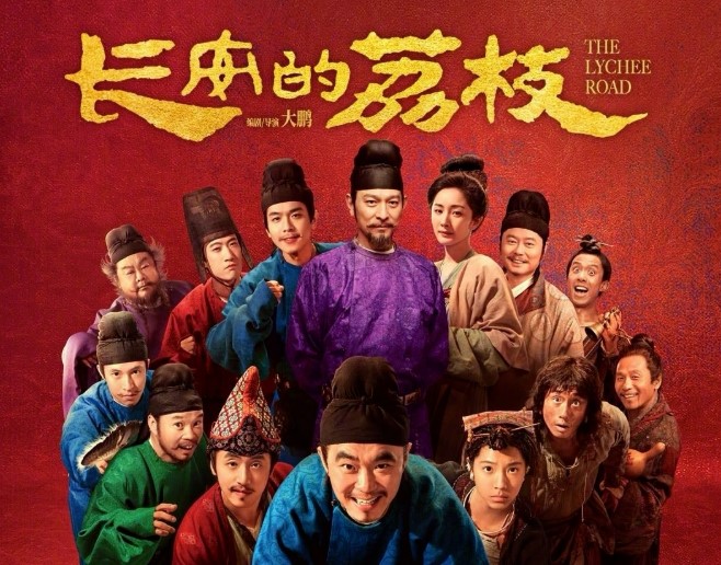 亚洲国际品牌研究院李志磊：大鹏新片《长安的荔枝》改叫荔枝侠，票房可多两亿