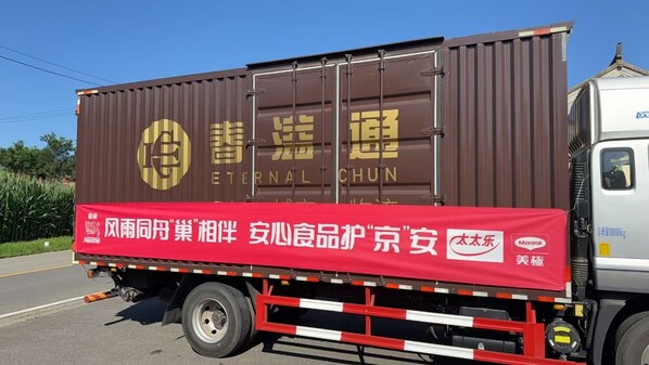 太太乐近千箱物资火速送达北京密云灾区