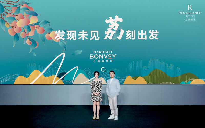万丽酒店启动大中华区 发现未见， 荔 刻出发 品牌推广活动