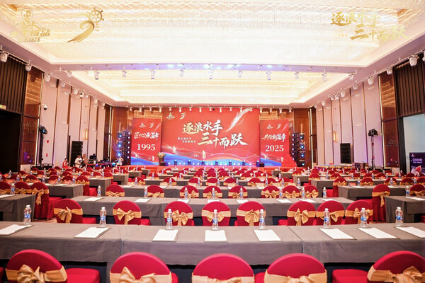 逐浪水手，三十而跃|水手食品三十周年客户答谢会圆满落幕