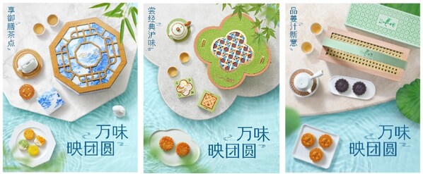 万豪旅享家呈献2025中秋礼盒