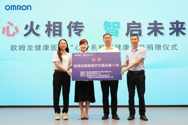 心火相传•智启未来  欧姆龙健康医疗公益行柳州站，携手高校共育健康城市新力量