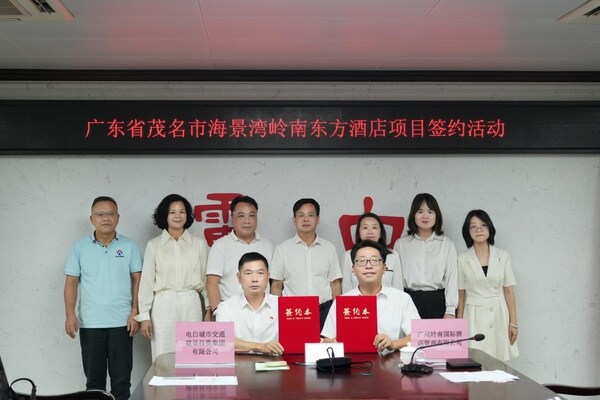 向海而兴：茂名电白海景湾岭南东方酒店正式签约，共启文旅新篇章