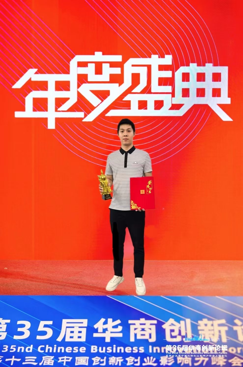 蔡木城荣膺第三十五届华商青年领袖人物新锐奖
