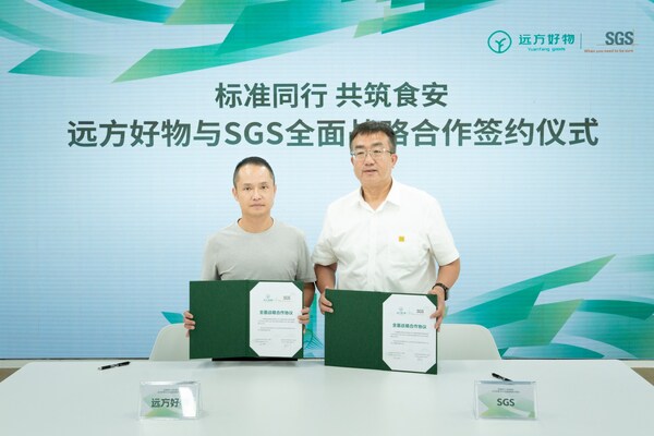 SGS与远方好物达成全面战略合作共同守护全链路食品安全