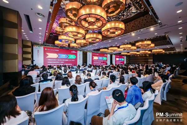 2025全球产品经理大会圆满收官