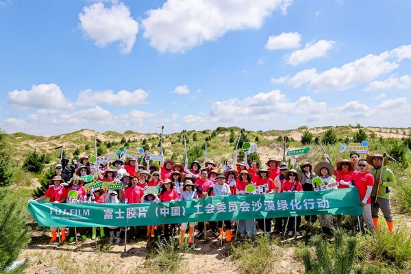 富士胶片开展第二十八届沙漠绿化行动 绿色接力为沙漠充 植 